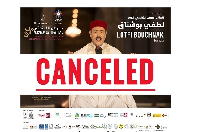 إلغاء حفل الفنان التونسي بوشناق بسبب تصاريح الدخول