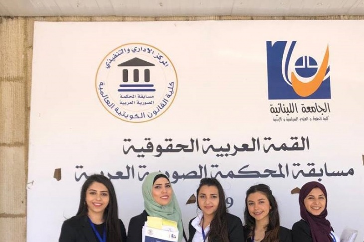 جامعة بيرزيت تفوز بمسابقة المحكمة الصورية العربية في لبنان