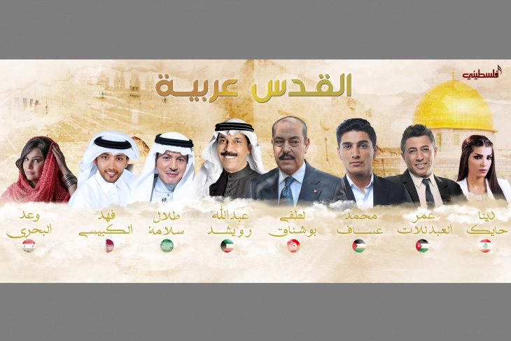 شاهد- تلفزيون فلسطين يجمع العرب في القدس عربية