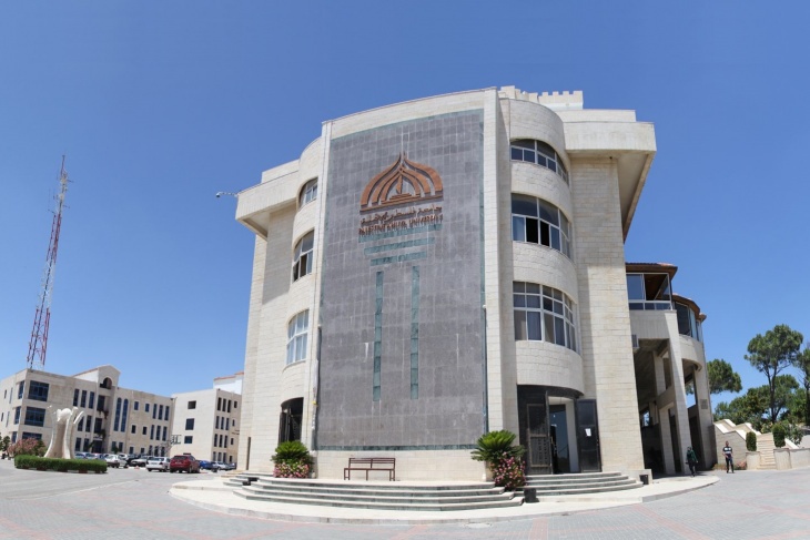 غدا- جامعة فلسطين الأهلية تطلق فعاليات مؤتمر التكنولوجيا والريادة