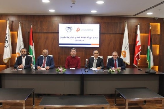 بنك الاستثمار الفلسطيني يعقد اجتماعاً لهيئته العامة العادية