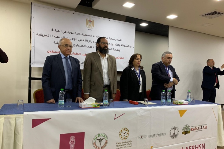 افتتاح المؤتمر الفلسطيني الخامس لطب الطوارئ
