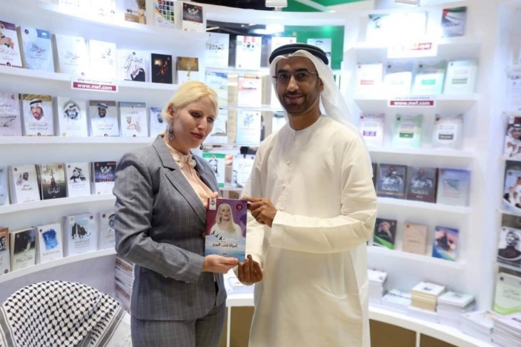 نفاد نسخ ديوان (امرأة تحب البوح) من معرض الكتاب الدولي في أبو ظبي