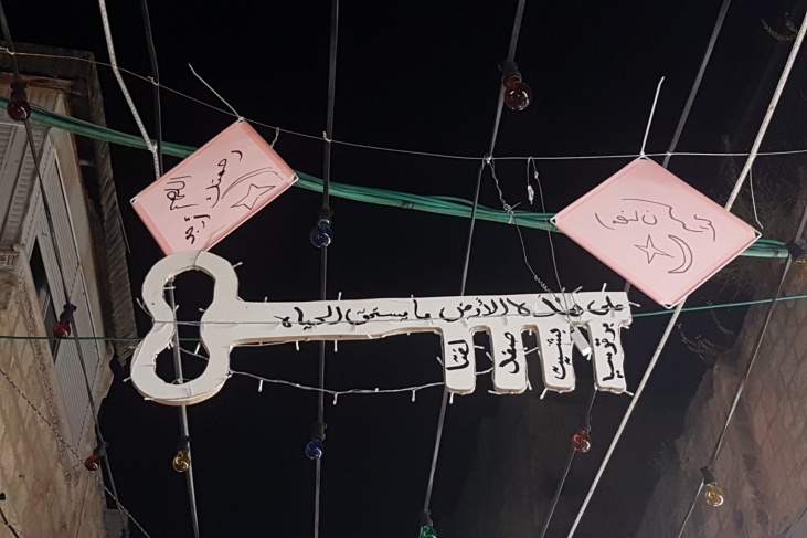 &lt;div&gt;صورة وتعليق: &lt;/div&gt;مفاتيح العودة وهلال رمضان يزينان حارات القدس