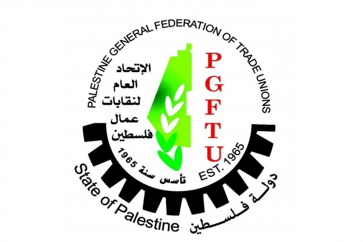 نقابات عمال فلسطين يستنكر بيان نقابات قطاع الخدمات الالمانية