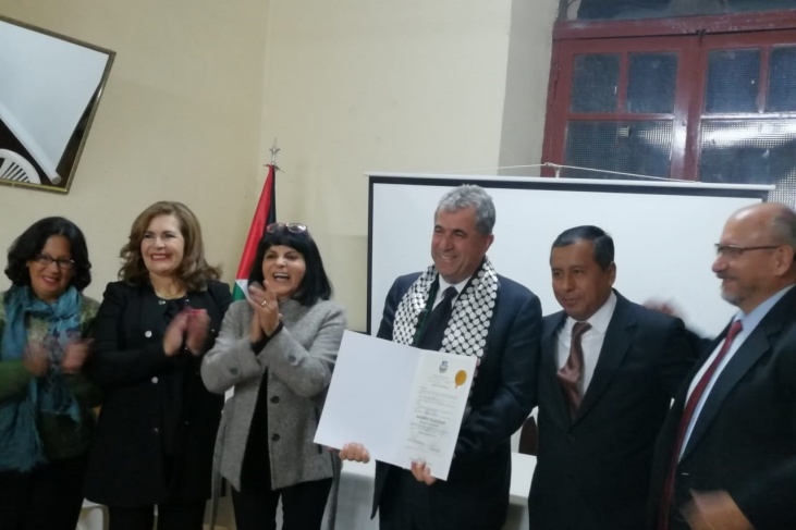 سفارة فلسطين في بوليفيا تحيي الذكرى الـ71 للنكبة