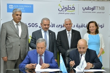 البنك الوطني وقرى الأطفال SOS يوقعان اتفاقية دعم للأطفال