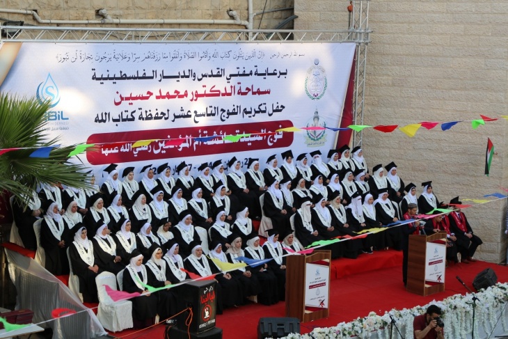 الجمعية الخيرية بالخليل تحتفل بتخريج الفوج 19 من حفظة القرآن الكريم