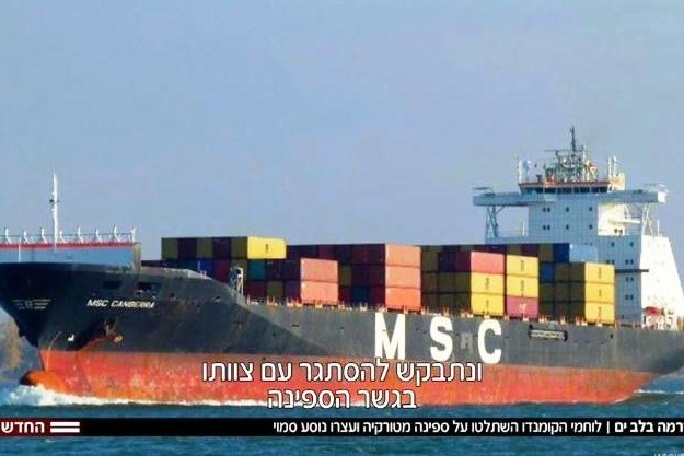 اسرائيل تبالغ بتهويل غير مسبوق اقتحامها سفينة تركية بحيفا