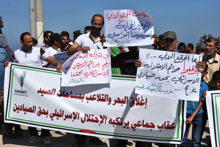 تظاهرة تضامنية مع الصيادين بميناء غزة