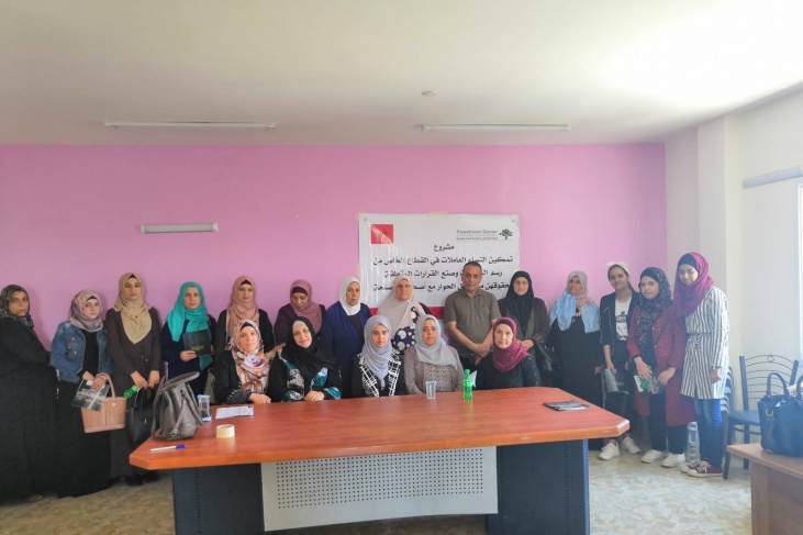 المركز الفلسطيني يطلق مشروع تمكين النساء من المشاركة برسم السياسات