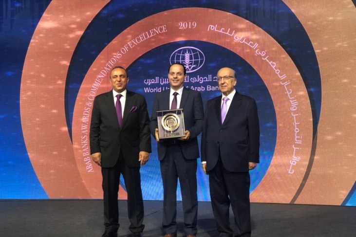 بنك الاستثمار الفلسطيني يحصل على جائزة التميز والانجاز المصرفي