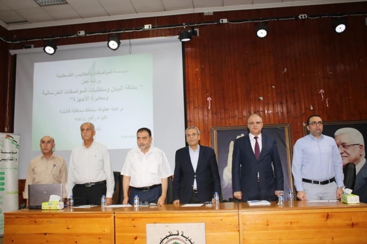 &quot;المواصفات والمقاييس&quot; تعقد ورشة عمل توعوية