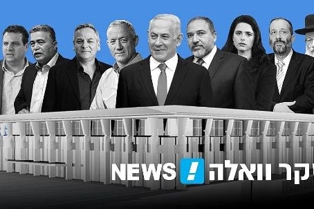 الاسرائيليون يعارضون حكومة وحدة برئاسة نتنياهو