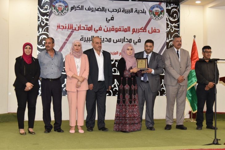 بلدية البيرة تكرم قرابة 80 طالبا من المتفوقين في مدارسها