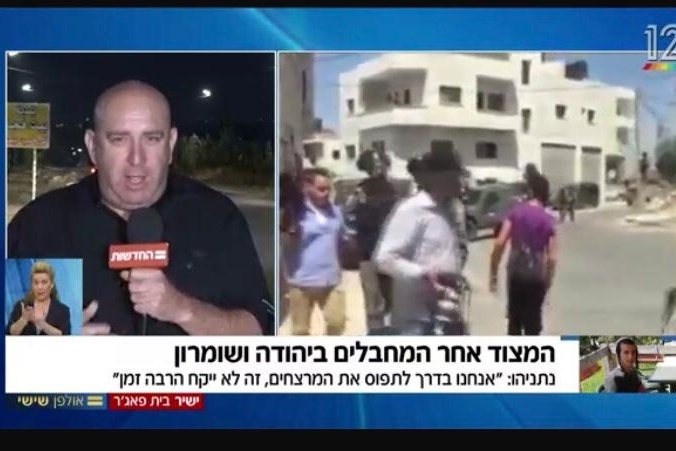 تلفزيون اسرائيل: لم يتم اعتقال منفذ عملية &quot;عتصيون&quot;