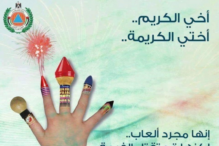الدفاع المدني يوجه إرشادات هامة لعيد الأضحى