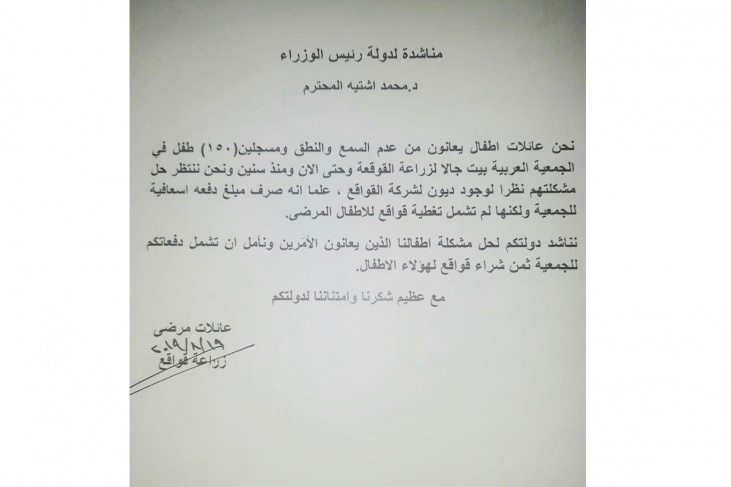 معاناة 150 طفلا مستمرة بانتظار زراعة &quot;قوقعة&quot;