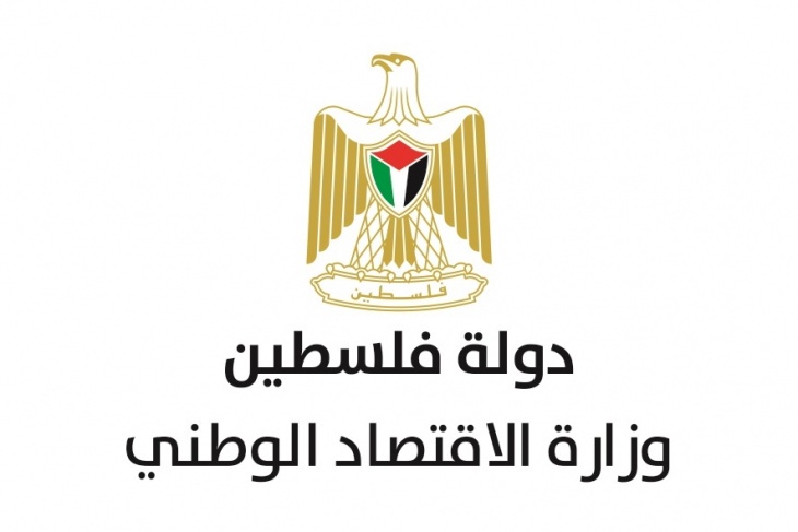 &quot;الاقتصاد&quot; تفشل محاولات تهريب دواجن المستوطنات للسوق الفلسطيني