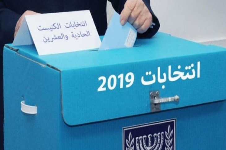 تلفزيون اسرائيل: التوتر يخدم الاحزاب الكبرى في الانتخابات