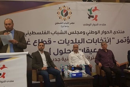 مؤتمرون في غزة يدعون إلى تحييد انتخابات البلديات عن الانقسام السياسي