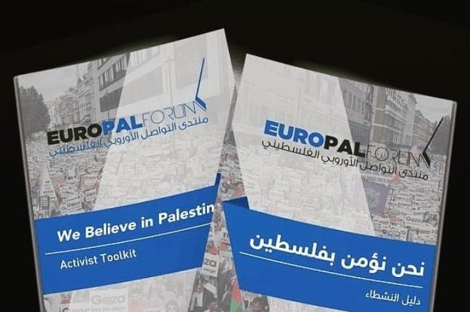 إطلاق دليل النشطاء والمدافعين عن الحقوق الفلسطينية