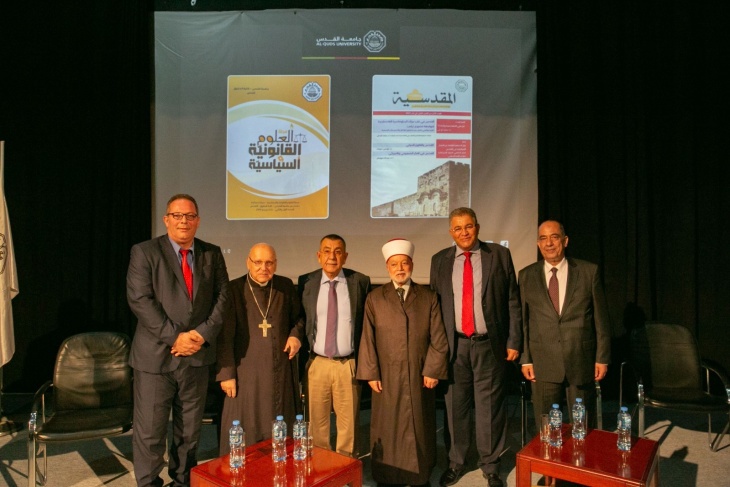 جامعة القدس تطلق مجلتي &quot;المقدسية&quot; و &quot;العلوم القانونية والسياسية&quot;