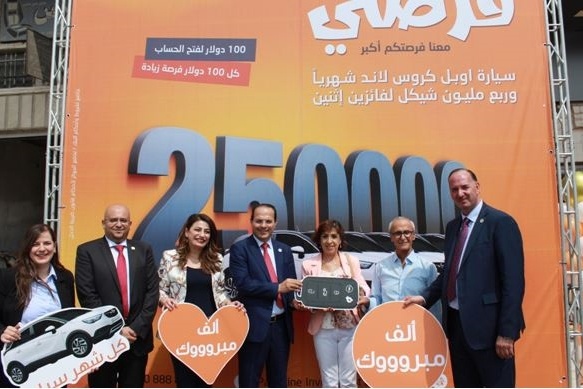 بنك الاستثمار يجري السحب على الجائزة الرابعة (سيارة أوبل كروس لاند)