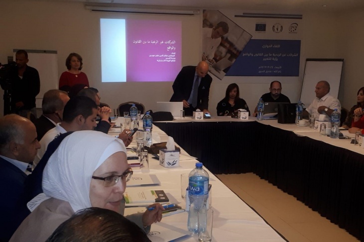 لقاء موسع لكافة الأطراف للحوار حول الشركات غير الربحية
