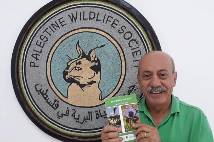 اشهار كتاب الدليل الحقلي للتنوع الحيوي في جبال فقوعة