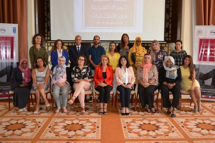 لجنة الانتخابات تشارك في إطلاق الشبكة العربية للمرأة