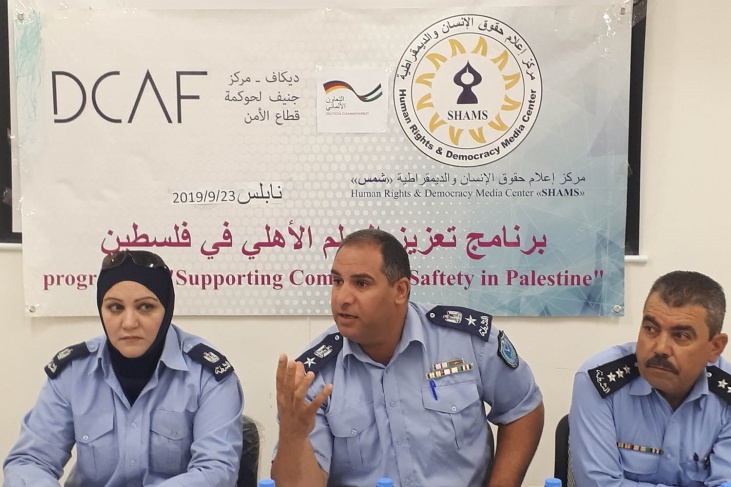 مركز شمس ينظم ورشة حول العلاقة بين الشرطة ورجال الإصلاح