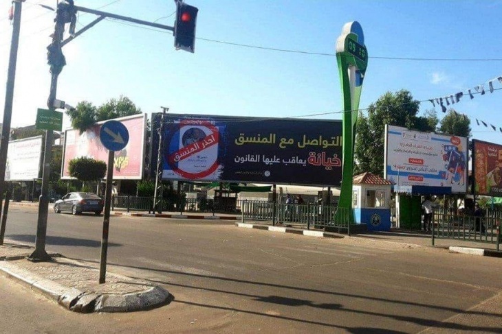 الداخلية بغزة: التواصل مع الاحتلال خيانة يعاقب عليها القانون