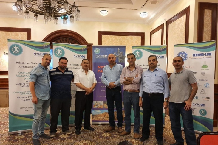 جمعية التخدير الفلسطينية تعقد مؤتمرها الدولي الثالث