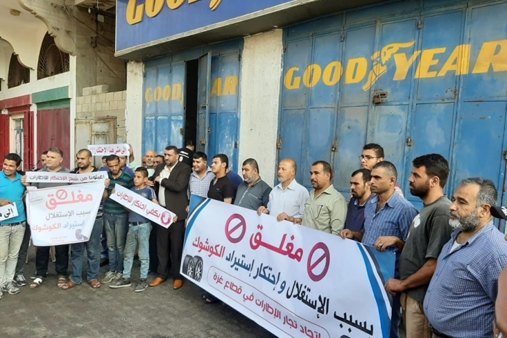 غزة: أصحاب محال بيع الاطارات يضربون عن العمل