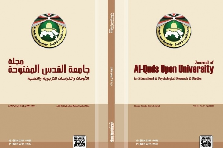 مجلة القدس المفتوحةتحصد المركز الأول عربيا بمعامل التأثير والاستشهادات