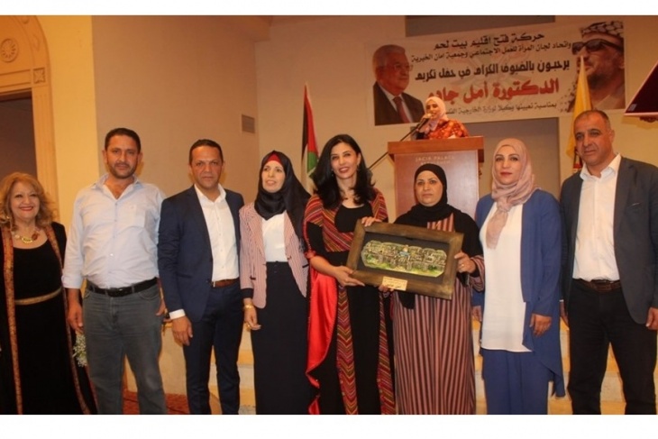 بيت لحم تكرم وكيلة وزارة الخارجية امل جادو
