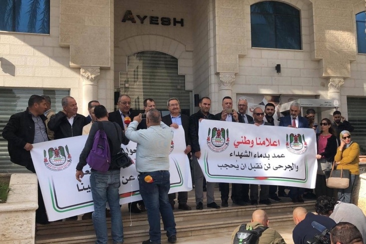 صلح رام الله تؤجل قرارها والصحافيون يتظاهرون