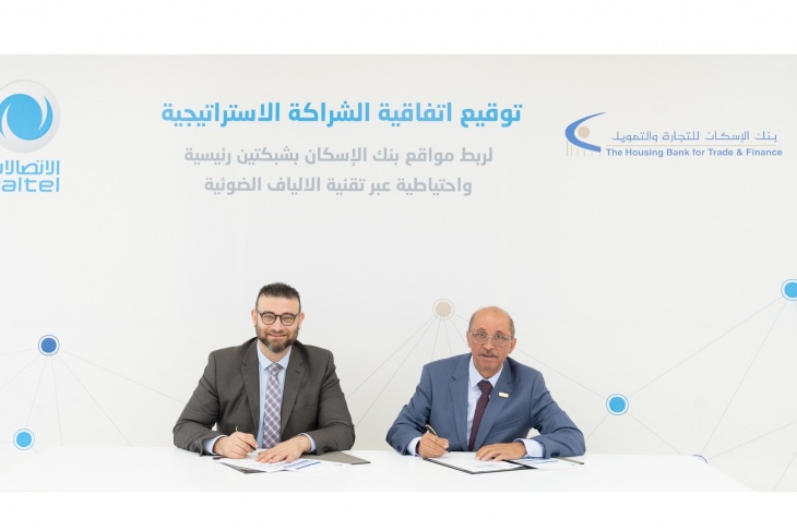 بنك الإسكان و&quot;بالتل&quot; يوقعان اتفاقية شراكة استراتيجية