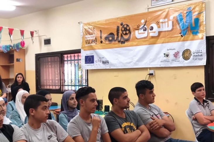 نادي الطفل يعرض مجموعة افلام تحاكي قضايا مجتمعية لمخرجات فلسطينيات