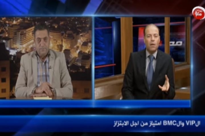 هل الـVIP والـ BMC امتياز من &quot;اجل الابتزاز&quot;؟
