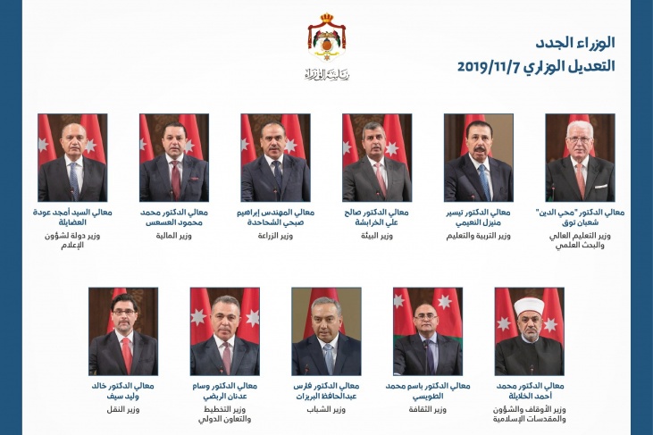 الحكومة الأردنية الجديدة تؤدي اليمين الدستورية