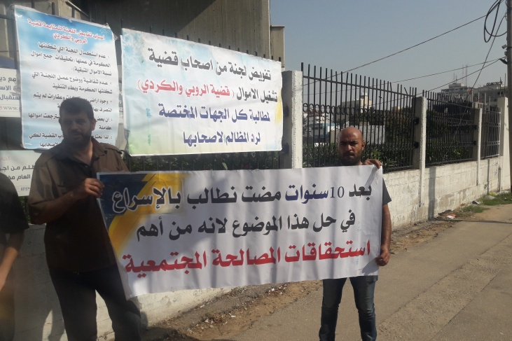 غزة: ضحايا &quot;الكردي والروبي&quot; ينظمون وقفة احتجاجية أمام مقر النائب العام