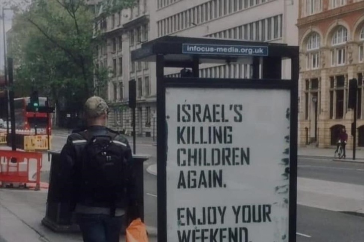 &lt;div&gt;صورة وتعليق: &lt;/div&gt;لندن- منشور على محطة الانتظار &quot;إسرائيل عادت لتقتل الاطفال&quot;