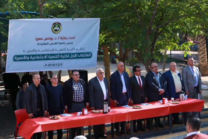 &quot;القدس المفتوحة&quot; تنظم الملتقى الأول لكلية التنمية الاجتماعية والأسرية