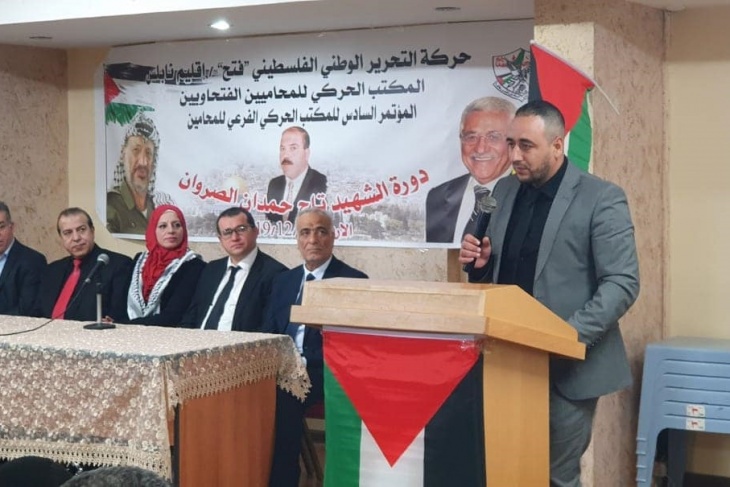 فتح في نابلس تعقد مؤتمر المكتب الحركي للمحامين