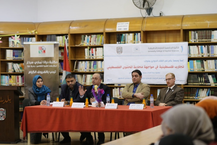 مختصون يدعون لتضافر الجهود لمواجهة محاربة المحتوى الفلسطيني