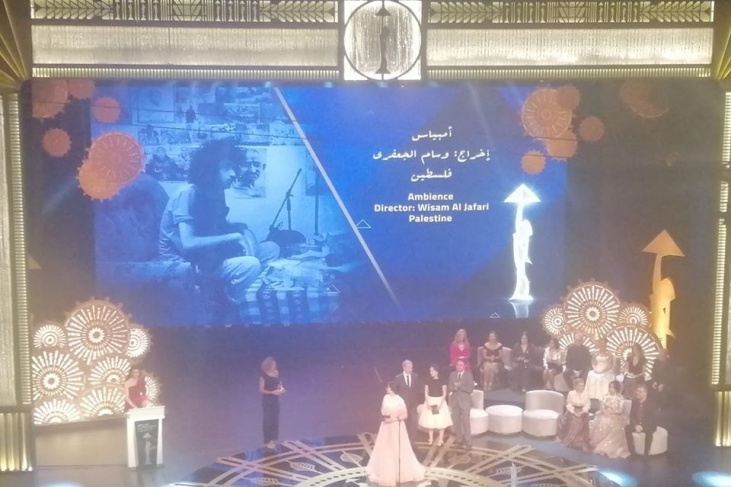 فيلم أمبيانس للمخرج وسام الجعفري يفوز بجائزة يوسف شاهين