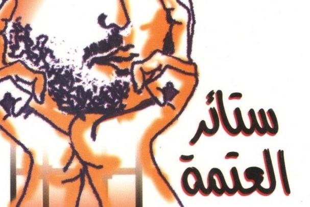 مناقشة رواية ستائر العتمة وعرض فيلم في مدرسة بنات ترمسعيا الثانوية