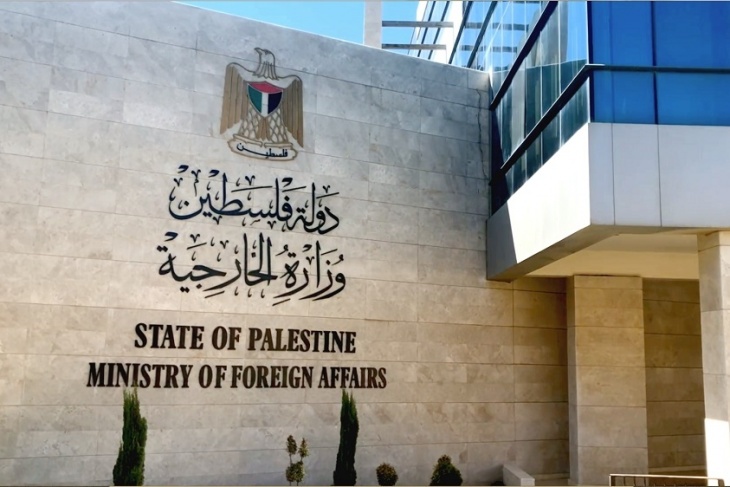 الخارجية تطالب المجتمع الدولي بالضغط على الاحتلال لفتح المؤسسات الفلسطينية في القدس